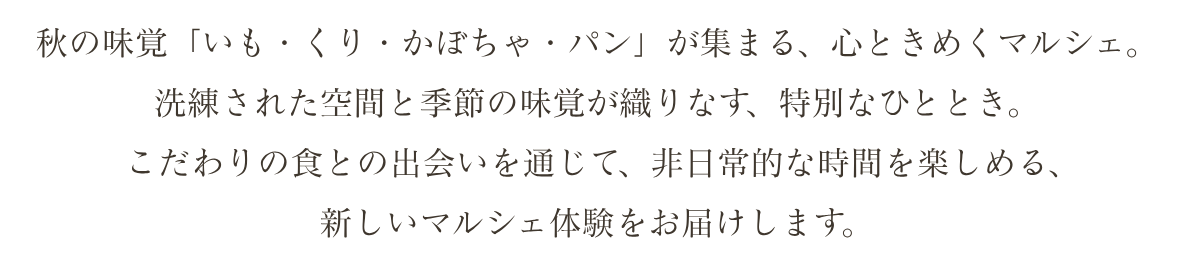 10月3日の土曜日、10時から16時までJR大分駅前広場北口で開催するイベント「ととのう休日」。&ldquo;健康&rdquo; を知って、感じて、楽しんで。心と身体がととのう休日を。